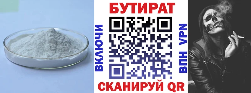 Купить  Кувшиново  Бутират GHB 