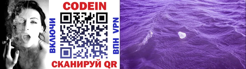 Codein напиток Lean (лин)  Купить где  Кувшиново 