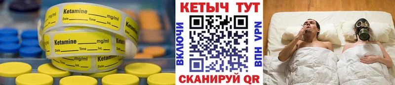 Купить  Кувшиново  Кетамин VHQ 