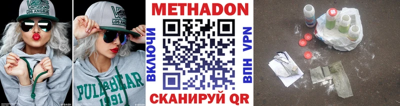 Метадон кристалл  Купить  Кувшиново 